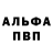 Метамфетамин винт Ivenomus