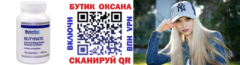 МЕГА как войти  Димитровград  БУТИРАТ GHB  где найти  