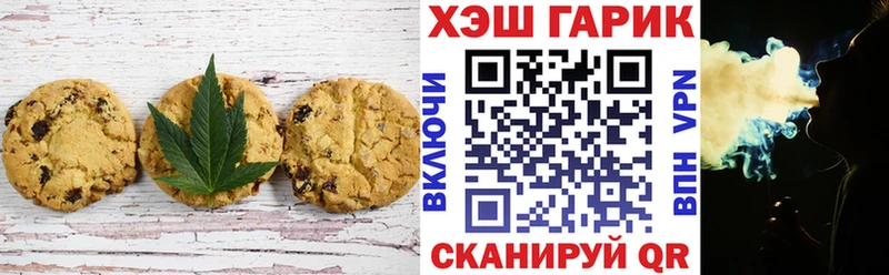 купить наркотик Димитровград Печенье с ТГК марихуана