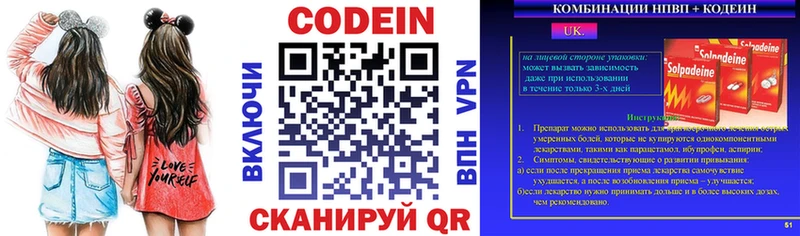 MEGA зеркало  Димитровград  Codein напиток Lean (лин) 
