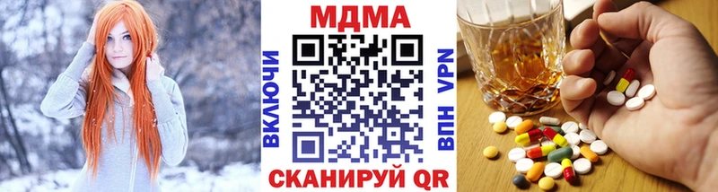MDMA кристаллы  цена   Димитровград 