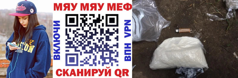 как найти закладки  Димитровград  МЕФ мяу мяу 