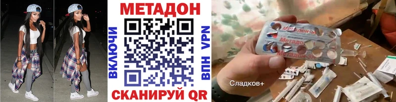 купить закладку  кракен маркетплейс  площадка формула  Димитровград  МЕТАДОН methadone 